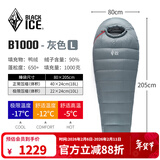 黑冰（BLACKICE）新款【B系列鸭绒木乃伊式羽绒睡袋】户外露营单人羽绒睡袋 灰色 B1000 L码（新标准）