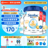 雅培（Abbott）港版心美力5HMO婴幼儿配方奶粉原装进口Similac 4段 850g*3罐 3-6岁