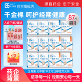 千金净雅卫生巾纯棉姨妈巾日用夜用迷你量贩套装整箱批发姨妈巾 日夜 240mm 72片 +290m15片