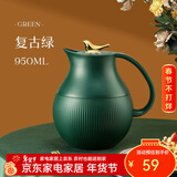 物生物（RELEA）保温壶热水瓶家用大容量热水壶保温瓶暖水瓶暖壶开水壶暖水壶 复古绿 950ml