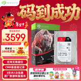 希捷（SEAGATE）NAS硬盘 10TB 私有云 256MB CMR垂直 静音低耗 机械硬盘 希捷酷狼Pro 数据恢复服务 ST10000NT001