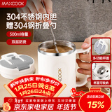美厨（MAXCOOK）水杯马克杯 304不锈钢保温咖啡杯子带盖办公室冲饮泡茶500ml配勺