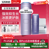 Ulike 【情人节礼物】Air4 蓝宝石冰点脱毛仪女士刮毛刀剃毛器私处美容仪生日礼物送女友政府补贴 【净脱抑菌】水晶紫+电刮刀+洁净舱-快至次日达