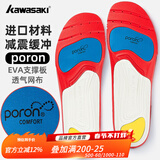 川崎（KAWASAKI）羽毛球运动鞋垫男女吸汗透气减震软底舒适夏季鞋垫 高弹运动鞋垫 CFT-28 红色/黑色 42