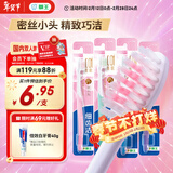 狮王（Lion）细齿洁0.01精巧牙刷4支软毛成年人牙龈护理去渍刷头小巧家庭装