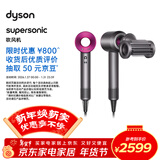 戴森（DYSON）HD15 高速吹风机 Dyson Supersonic 电吹风 负离子 速干护发 多风嘴 送礼推荐 HD15紫红色