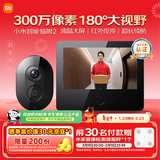 小米智能猫眼2可视门铃 猫眼监控摄像头300万高清 红外夜视远程对讲视频通话门铃家用可视监控入户门