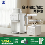 小白熊全自动泡奶机婴儿5071+自动夹紧摇奶器5109