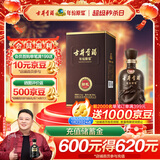 古井贡酒 年份原浆献礼 浓香型白酒 55度 500ml*1瓶 单瓶装