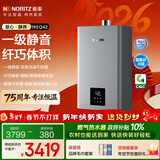 能率（NORITZ）【慧心·静界】16升燃气热水器 天然气  一级静音 精控恒温 银离子抑菌 小尺寸大水量16EQ42FEX 