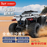 ONEBOT拼装积木全地形沙滩车摩托车模型男孩赛车玩具新年礼物