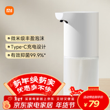 米家小米自动洗手机1S套装  自动洗手机充电泡沫抑菌皂液器自动洗手液机