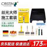 克里斯汀刷墙滚筒刷子油漆涂料滚刷盒墙漆刷漆工具丝光大师7件套D8843