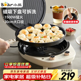 小熊（Bear）电饼铛加深加大烤盘可拆洗家用电饼档薄饼机三明治早餐机煎饼锅烙饼锅双盘加热 DBC-E15T1带把手
