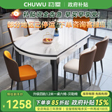 初屋 餐桌 实木岩板餐桌现代简约大理石餐桌椅组合可伸缩折叠吃饭桌子 1.2米黑白色【12MM雪山白】贝勒椅 一桌六椅