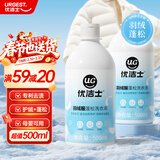 优洁士羽绒服蓬松洗衣液专用清洗剂 500ml 水洗机洗洗涤剂蓬松柔顺