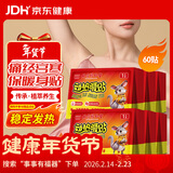 同仁堂御医匠暖宝宝暖贴60片热敷保暖贴大姨妈神器暖腰肚生理期女生暖贴