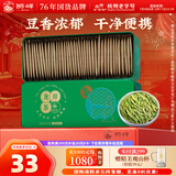 狮峰牌2025年新茶绿茶雨前龙井茶叶春茶三级80g小包袋泡装送礼自己喝