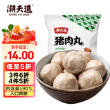 潮夫道猪肉丸250g肉含量90%正宗潮汕手打火锅食材烧烤煮汤麻辣烫关东煮