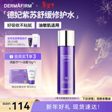德妃（DERMAFIRM）紫苏舒缓修护爽肤水200ml 补水保湿水化妆水保湿敏感肌新年礼物