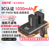 蒂森特（dste）适用索尼a7m2 微单相机 fw50电池 RX10M4 A7R ZV-E10 NEX-6 7 5TA6500 A6400 A6400/6000 相机 FW50两块【送屏显双槽充电器】