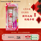 Herbacin好本清小甘菊玫瑰护手霜75ml 滋润保湿 送礼新年礼物高档实用