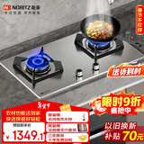 能率（NORITZ）天燃气灶5.2kW不锈钢面板、可调节底盘JZT-EZ01