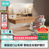 黑白调S2儿童学习桌Pro儿童写字桌全光谱灯桌一体进口山毛榉门店同款