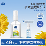 戴·可·思基孔肯雅热驱蚊液20%派卡瑞丁户外花露水防蚊虫叮咬防蚊水60ml