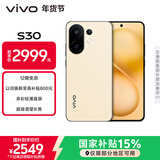 vivo S30 16GB+512GB 柠檬黄  国家补贴 多彩轻薄直屏 超级潜望长焦 学生 live图 AI手机