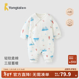 童泰新生婴儿衣服连体衣夹棉秋冬季0-6月初生宝宝纯棉加厚哈衣爬服 蓝色云朵 66cm (建议3-6个月身高60-68cm)