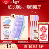 高露洁（Colgate）超长头牙刷70孔成人牙刷4支软毛护龈情侣懒人牙刷高效清洁大头