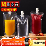 SHUANG YU一次性液体分装袋中药袋水袋250ml*50只豆浆袋奶油袋食品级透明袋
