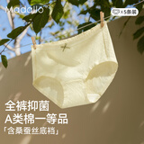 莫代尔A类棉女士内裤女纯棉抗菌桑蚕丝裆中腰透气少女内裤包臀三角裤 M
