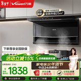 万和油烟机【WL856·超薄小户型】顶侧双吸抽排25风量5.2KW灶具WL856+G6L50(天然气)【套装商品】