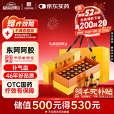 东阿阿胶复方阿胶浆 20ml*24支 无蔗糖含阿胶口服液 补气养血提高睡眠 心悸失眠 食欲不振 贫血 京东大药房