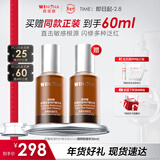 薇诺娜舒缓保湿特护精华液30ml修护补水保湿护肤品化妆品新年