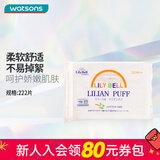 丽丽贝尔新年礼物【屈臣氏】 丽丽贝尔 化妆棉 薄款 222片