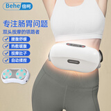 倍呵揉腹仪砭石腹部腰部按摩仪器肚子大姨妈呵护神器宿便自动揉捏促进肠蠕动父亲节礼物实用送爸爸高档 礼盒包装-母亲节礼物实用送妈妈婆婆长辈 生日礼物送女生女士老婆爸爸父亲节老人老公高档养生