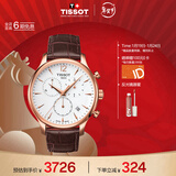 天梭（TISSOT）手表 俊雅系列男表 瑞士石英男士皮带腕表商务表新年礼物
