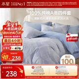 水星家纺四件套床上纯棉100%a类全棉透气被套床单双人1.5米×2米床窗棂家居馆