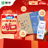蒙牛【新鲜日期】特仑苏低脂纯牛奶250ml×16盒 健身减脂 年货礼盒