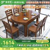 鲁菲特餐桌家用中式实木餐桌椅组合可伸缩餐桌方圆两用饭桌家用客厅餐桌 胡桃色（1.38米） 单桌子
