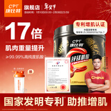 康比特（CPT）专利锌镁肌酸 ≥99.99%高纯度 一水肌酸粉耐力爆发运动健身补剂 【增肌专利】锌镁肌酸 300g*1桶 混合莓味