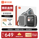 喜马拉雅好声音老年人陪伴机AI智能音箱音响户外便携网络FM收音机故事机父母新年生日礼物  银黑色赠喜马会员年卡