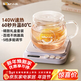 小熊（Bear）加热杯垫养生杯陶瓷杯恒温杯垫 电热杯垫办公室家用保温杯垫 可调温牛奶神器DRBD-P40T1 