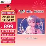 优派27英寸2K 180Hz超频185Hz FastIPS 电竞游戏显示器 1msGTG 硬件低蓝光 HDR电脑显示屏幕白色VX2779
