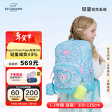 Beckmann挪威小学生护脊大容量高颜值书包1-3年级男女孩一三年级儿童背包