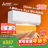 三菱电机空调 KY系列 1.5匹 新一级能效 纯铜管 WiFi精准风挂机 国家补贴 MSZ-KY12VFK