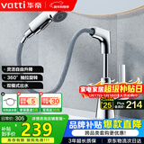 华帝（VATTI）面盆水龙头升降抽拉式冷热双控浴室卫生间洗手洗脸台盆龙头